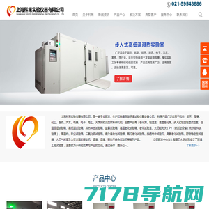 冷热冲击试验箱-高低温试验箱-恒温恒湿试验箱-广州市丰千源环境试验设备有限公司