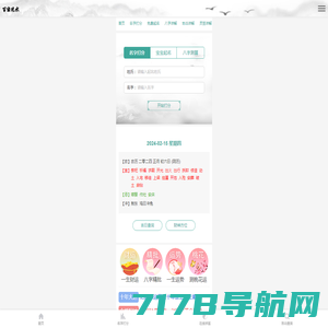 九易玄数 预测占卜 运势预测 易学风水 今日运势 运势命理,八字命理  面相手相 易医玄经 运势预测最准的网站