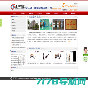 电力电缆_防火电缆_电线网线-上海万普线缆有限公司