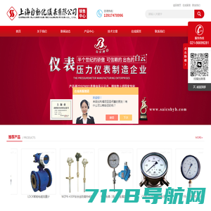 上海仪表厂,上海自动化仪表厂,上海自动化仪表有限公司