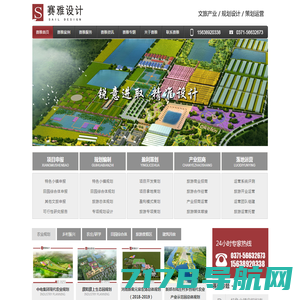 郑州农业规划设计院-河南现代农业休闲农业及田园综合体规划设计到「赛雅」