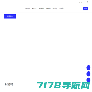 网站首页_深圳中科云信息技术有限公司