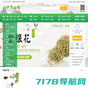 天林中药材网 - 中国药材网, 最新, 最全的中药材信息百科网站!