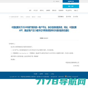 华测电子认证有限责任公司（河南省数字证书认证中心）