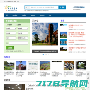 首页 SIFC-深圳国际预科书院