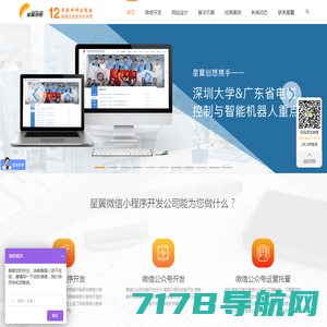 深圳市网商天下科技-网商云腾讯云销售服务中心