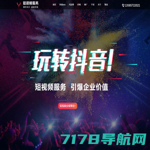上海抖音代运营公司|抖音账号运营|抖音同城号运营|抖音短视频学习|上海短视频运营-企道网络