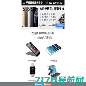 iPhone_iPad_iMac维修_苹果客户正规维修服务中心