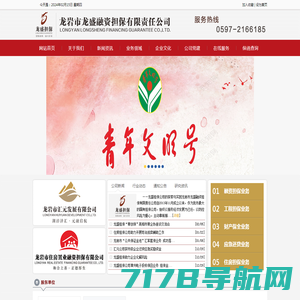 浙江工程担保公司_保函_担保公司_工程担保公司-浙江隆发工程担保有限公司