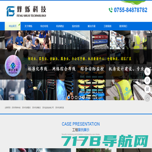 黑龙江万凯建筑工程有限公司-监控设备-摄像头-办公设备