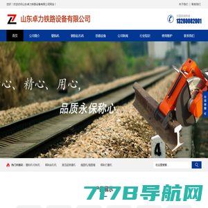 锦州铁强铁路设备有限公司
