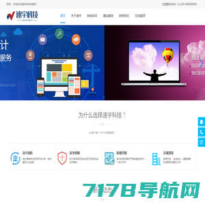 ★四川冠辰科技★-成都网站建设公司|网站设计制作公司|seo优化推广