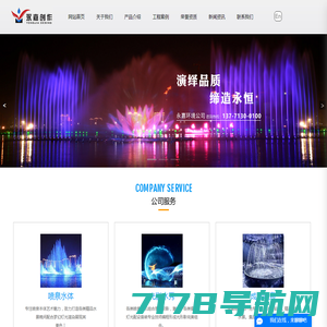 宜兴市永嘉环境工程有限公司-www.yjcz.net