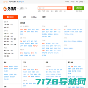 处理网 - 二手设备网上市场