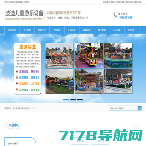 儿童乐园加盟|儿童乐园设备|儿童游乐设备-郑州新启翔游乐设备有限公司
