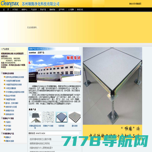 防静电地板_静电地板_网络地板-上海兰品建材发展有限公司