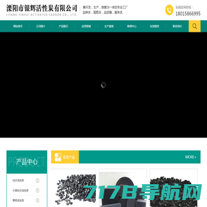 惠州市华俣实业有限公司-电子防水材料-空气净化材料-重防腐材料