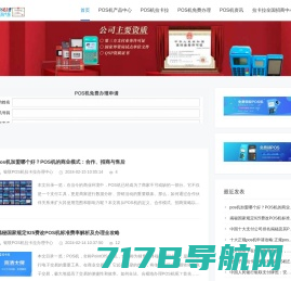 POS机办理-个人拉卡拉POS机申请办理-正规POS机免费办理网