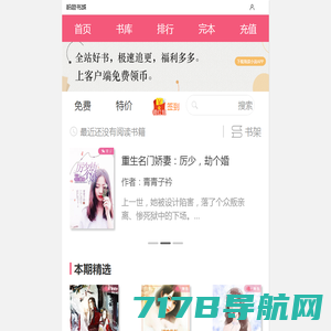 杭州奇文文化传媒  【女生小说】免费|完本|完结|好看的女生小说