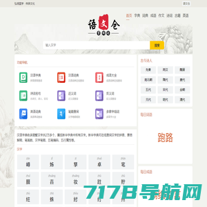 字典_词典_成语_诗词名句-语文仓