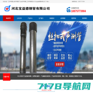 声测管-注浆管-钢花管-声测管厂家-沧州市领翔钢管有限公司