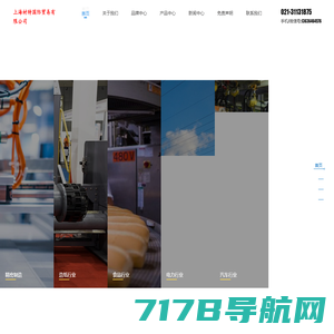 上海材特国际贸易有限公司-上海材特官网首页
