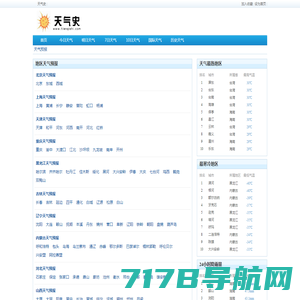 未来一周天气预报_15天天气预报查询今天、明天、一周、10天、30天-网通天气