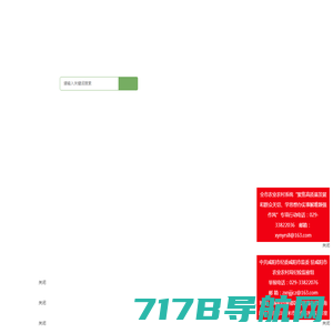 咸阳市农业农村局