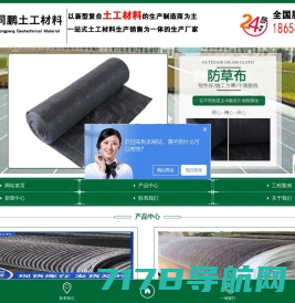 防水板-防渗膜-HDPE土工膜-长丝土工布-隧道防水板-

        山东恒阳新材料有限公司