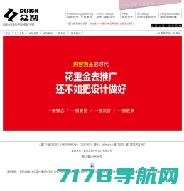 厦门众智-VI设计 logo设计 空间设计 si设计 品牌标准化设计