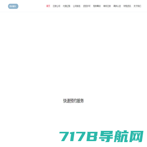 泰州公司注册-泰州代理记账-泰州代账公司-启创财务