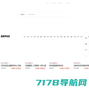 养老院、敬老院、护理院、老年公寓、老年社区综合服务平台-晨曦养老网