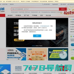 深圳市耐智电子有限公司-电子元器件采购值得信赖的IC供应商