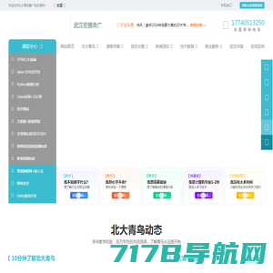 【武汉北大青鸟鲁广校区官方网站】北大青鸟武汉IT培训学校