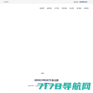 上海集扈电子科技有限公司