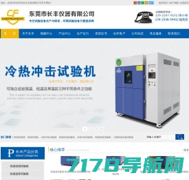 高低温试验箱,高低温箱,高低温箱租赁,上海高低温箱,高低温箱计量-上海一实仪器设备厂