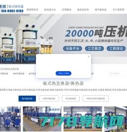 板式换热器,板式换热器厂家,江阴丹尼尔冷却器有限公司