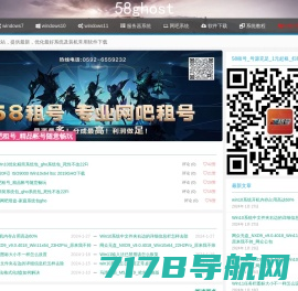 58ghost资源站|专注精简优化系统包|福建竞娱信息技术有限公司