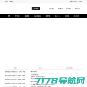 会计实操培训-初级中级会计职称考试培训班-会计学堂