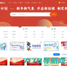 Aippt模板一键生成 幻灯片PPT模板大全-泡泡糖办公