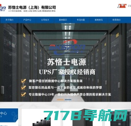 深圳科士达UPS电源(KSTAR蓄电池)有限公司