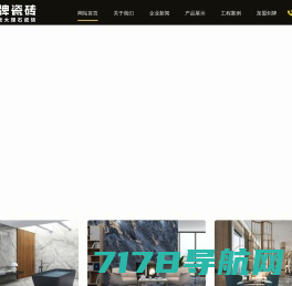 通利大理石瓷砖官网_连纹大理石瓷砖专家_广东佛山十大品牌招商加盟