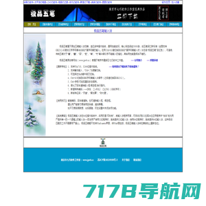 极品五笔 发布主页 - 经典 规范 流畅 通用的汉字输入法