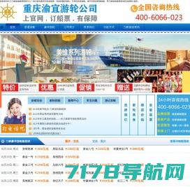 重庆长江三峡游轮网上售票大厅船票预订中心三峡旅游价格【神州国旅】