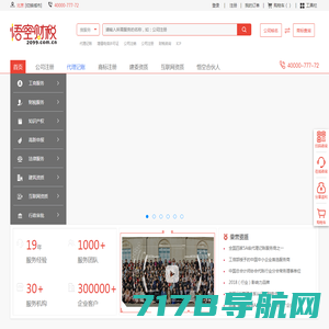 代理记账-公司注册-商标注册-悟空财税