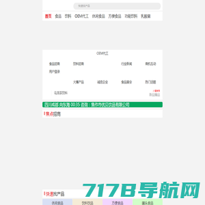 火爆食品饮料招商网-食品招商,食品代理,饮料招商,饮料代理专业网站【5888.TV】