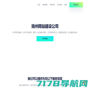 扬州抖音推广_扬州小程序开发_扬州短视频制作 - 扬州云铺网络科技有限公司