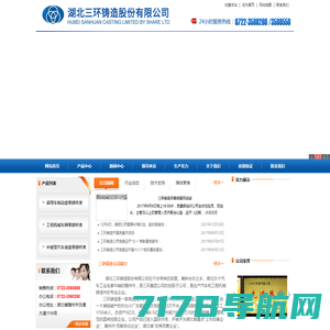 温州东高机车部件有限公司 - 官网