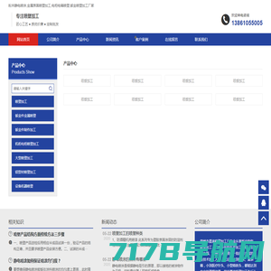 武汉喷粉加工_武汉喷涂加工_武汉海瑞尔机电设备有限公司