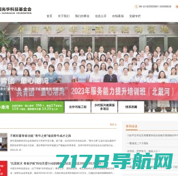 中国志愿服务基金会_www.cvsf.org.cn